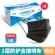 A303 Black 6 Boxes 300