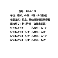 JH-4-1/2 (8 штук)