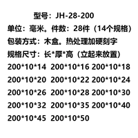 JH-28-200 (28 штук)