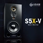Tuyệt vời Tường Nhạc Cụ Trung Quốc nhà phân phối cửa hàng trực tiếp ADAM S5X-V studio chuyên nghiệp hoạt động màn hình chính loa loa bose soundlink mini 2