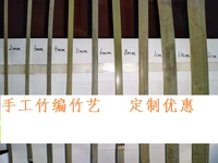 Толстая ширина бамбуковой ширины 6 мм толщиной 1 мм 15 метров, 3 метра*5 штук