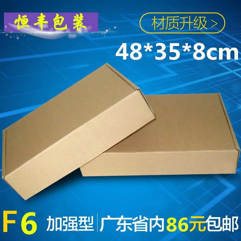 Airplane, winter down jacket, suit, box, increased thickness, 48×35×8cm
