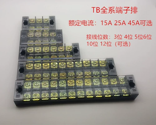 Ironware TB-1506L Фиксированная проводная терминала Плата разъема Ток 15А 6-битная строка проводной терминала