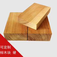 Деревянные панели/деревянные панели 榉木原木板儿童木工diy实木板小木片硬木小长方木块 积木堆建木料
