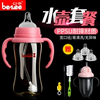 Bình sữa dung tích lớn bình sữa cỡ lớn PPSU chịu lực bình sữa 1-2 tuổi 300ml cho bé sử dụng kép chính hãng - Thức ăn-chai và các mặt hàng tương đối bình sữa chống sặc cho trẻ sơ sinh