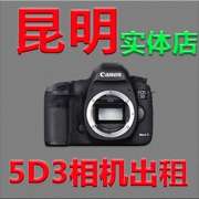Thay thế thân máy 5D3 Tái chế máy ảnh DSLR Cho thuê máy ảnh 3 ngày 240 nhân dân tệ Đổi mới 60 nhân dân tệ mỗi ngày - SLR kỹ thuật số chuyên nghiệp