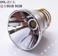 26,5 L2 Пять -горечная осветительная головка