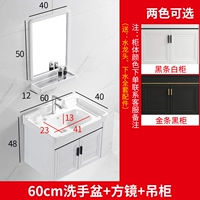 60 см бассейн+квадратный зеркал+подвесной шкаф