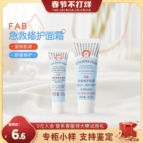 Восстанавливающий успокаивающий крем, контроль жирного блеска