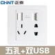 Пять -отверстие+двойное USB
