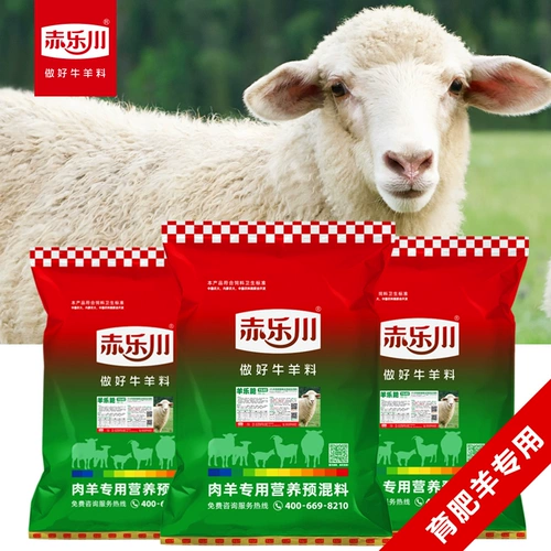 Чилечуань 4%мясные овечьи подачи отжима