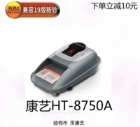 Подлинный Kangyi HT-8750A Small Smart Banknote Terminal Banking Machine Support Support 2019 Новая версия RMB