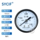 Thượng Hải Yichuan Y-40 Y-40Z đồng hồ đo áp suất xuyên tâm đường kính trục 40mm Nhận xét ren 1/8 hoặc M10 * 1
