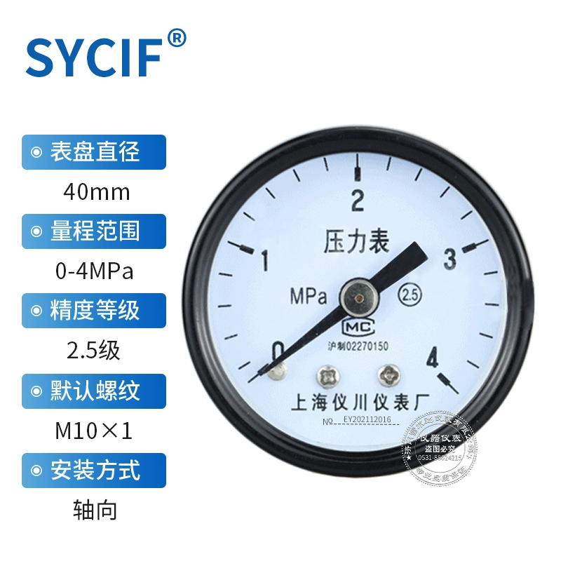 đồng hồ đo chênh áp dwyer Thượng Hải Yichuan Y-40 Y-40Z đồng hồ đo áp suất xuyên tâm đường kính trục 40mm Nhận xét ren 1/8 hoặc M10 * 1 đồng hồ đo áp suất điện tử đồng hồ đo chênh áp dwyer 
