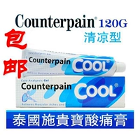 Бесплатная доставка Таиланда Counterpain растягиваемые растягиваемые мышечные заболевания массаж кремовые кремо
