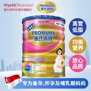 Hồng Kông phiên bản Wyeth mẹ phụ nữ mang thai sữa bột 900 grams trước khi mang thai bà mẹ xác ướp dinh dưỡng gốc