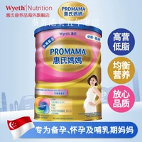 Hồng Kông phiên bản Wyeth mẹ phụ nữ mang thai sữa bột 900 grams trước khi mang thai bà mẹ xác ướp dinh dưỡng gốc sữa dinh dưỡng cho phụ nữ mang thai 