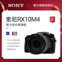 Sony/Sony DSC-RX10M4 Цифровая камера Sony Long-Focus Black Card Camera RX10M3 RX10M2