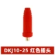 [Национальный стандарт класс] DKJ 10-25 Red Plug