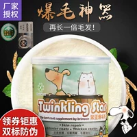 Bột chim cút Đài Loan làm tăng bột làm đẹp tóc 100g mèo Teddy dog ​​mèo lecithin pet chim cút bột - Cat / Dog Health bổ sung sữa predogen