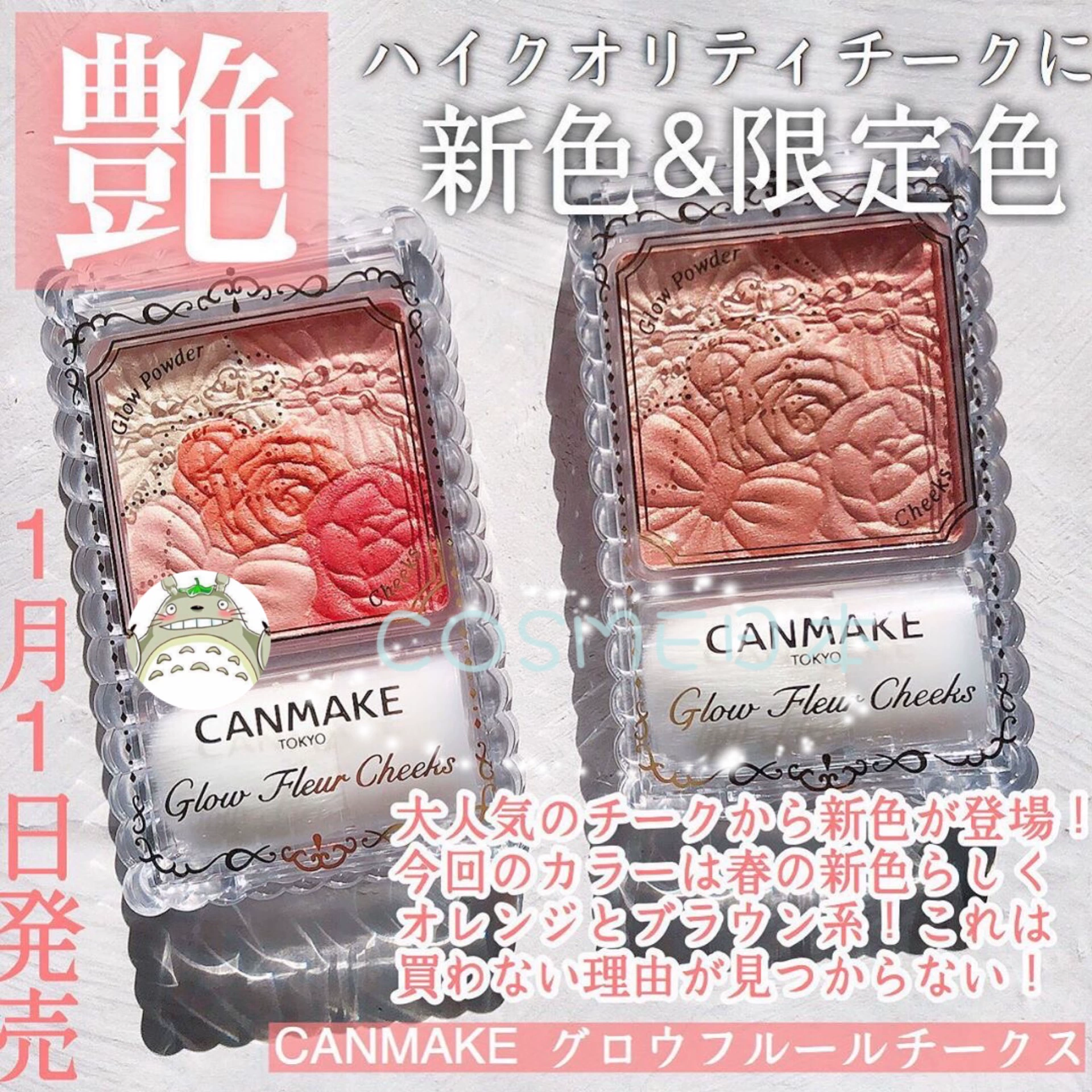 [Spot] Nhật Bản có thể làm má hồng cánh hoa không màu Ida số 12  13 Limited - Blush / Cochineal