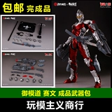 Бесплатная доставка: «Путь управления демоном», «Путь управления демонами», «Мобильный Ультрачеловек-7», «Ближний бой», «Большая дальность», «Пакет расширения оружия», «Готовый продукт».