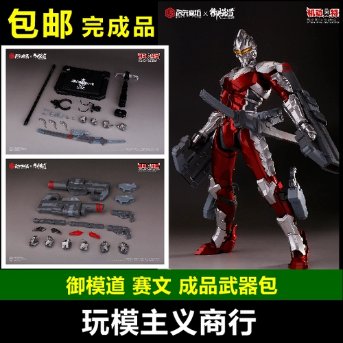 Бесплатная доставка: «Путь управления демоном», «Путь управления демонами», «Мобильный Ультрачеловек-7», «Ближний бой», «Большая дальность», «Пакет расширения оружия», «Готовый продукт».