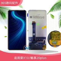[Rong X10/Chang 20plus] Черная сборка полная юань дапан юань