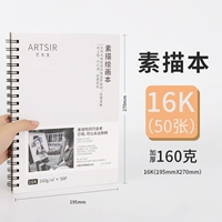 16K Sketch Book/Утолщен 160 г