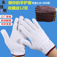 Рабочие износостойкие механические хлопковые перчатки