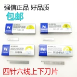 Лезвие лезвия с лезвием с четырьмя шестью шестионосными лезвиями Большой и Y68121/68184 Швейная машина плавная лезвие машины для машины.