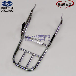 Jialing Wolf 2 гончар JH150-6A/JH125-B оригинал гончар После кадра полка задний После кадра вешалка