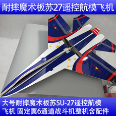 Самолет на дистанционном