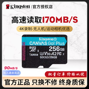 キングストン監視メモリカード 256 グラムアクションカメラメモリカードユニバーサル携帯電話 tf カードマイクロ SD カード