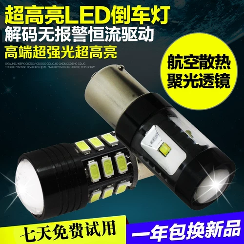 Бесплатная доставка Hooligan Reversing Light Eagle Eye Lantern Ultra -Highlight Car Led Leding Light Light Light Modified 1156T15T20
