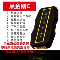 Черная золотая сталь C (увеличивает новые энергетические модели)