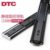 Dongtai DTC Ящик для ящика Три -сечение сгущенным шкафом шкафа Статический направляющий рельс.