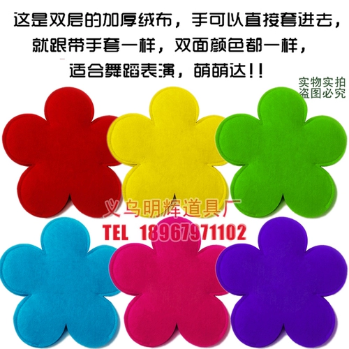 Творческие изменения двойной двойной двойные цветочные перчатки Открытие игры Введите церемонию открытия.