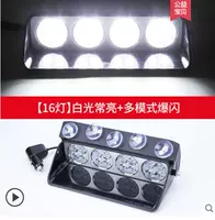 16 Light White Light Changliang+режим вспышки