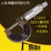 đo thước panme Thượng Hải/Đường kính ngoài micromet 0-25mm 25-50mm50-75mm đường kính trong micromet đo lường gói cấp công nghiệp thước panme thuoc do panme Panme đo trong