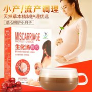 Tháng bữa ăn, sản xuất nhỏ, điều hòa, bổ sung sau sinh nhỏ, người chảy, trẻ hóa, điều hòa, dinh dưỡng, súp sinh hóa Xiaoyuezi, bữa ăn dinh dưỡng