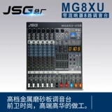JSG MG8XU Tibette Effect 8 Терминал настройки дорожного настройки/Двойная сбалансированная стадия выделенных Deluxe Metal Fruits Original