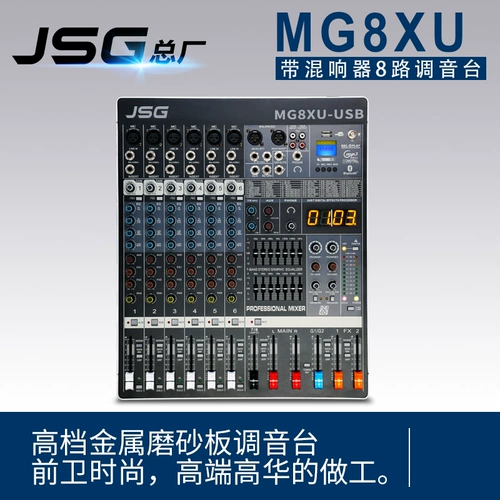 JSG MG8XU Tibette Effect 8 Терминал настройки дорожного настройки/Двойная сбалансированная стадия выделенных Deluxe Metal Fruits Original