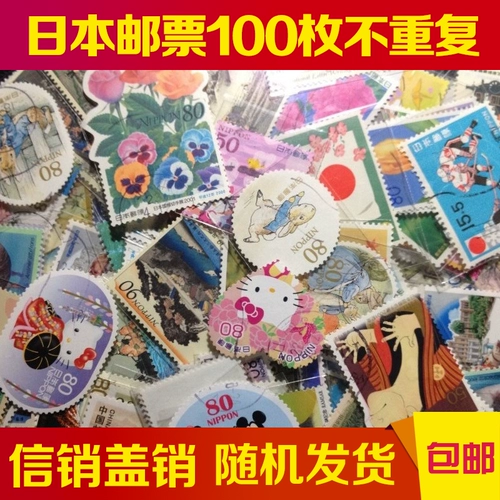 Японские марки 100 различных продаж веры Случайные поставки случайная доставка иностранная марка