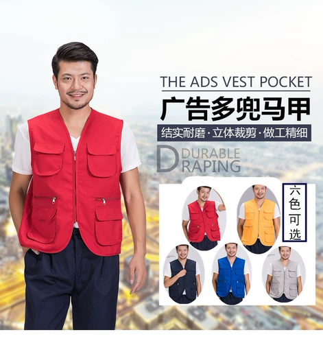 Multi -Mouth с волонтерским жилетом услуг службы добровольной службы Продвижение Управление на заказ Свадебный супермаркет рекламный жилет