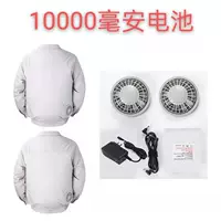 Светло -серый 2 кусочки+1 комплект аксессуаров 10 000 литийных батарей