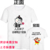 Runaway T-Shirt ngắn tay anime vui couple mặc nam ác vui vàng curator biểu hiện vui hơn với quần áo văn bản Áo khoác đôi
