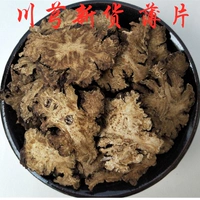 Китайская медицина материалы Chuanxiong Sichuan Skickukawa Chuanxiong 500 грамм 30 Юань Чуансионг Тонкие ломтики, чтобы придать более удобные