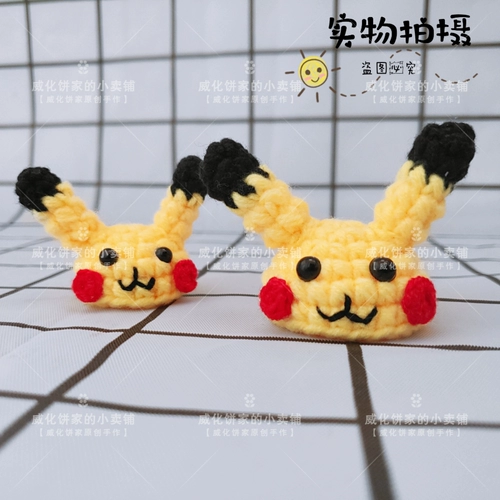 [Дом торта Weihua] Пикачу для шляпной хомя