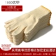 găng tay công nghiệp Nylon Găng tay bảo hiểm lao động hao mòn công việc chống bông nguyên chất cotton line cotton sợi sợi bông lao động lao động xây dựng công việc khô ráo bao tay lao dong